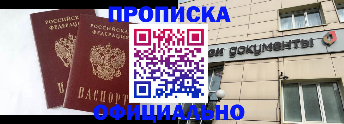 прописка для военкомата в Калужской области