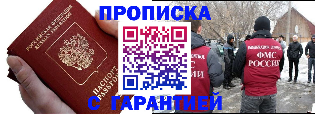прописка для работы в Калужской области