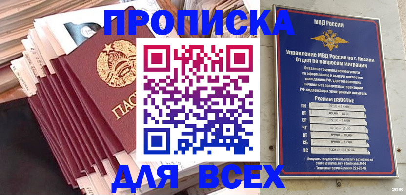 временная регистрация недорого в Калужской области