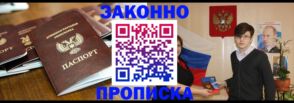 прописка 2025 в Калужской области